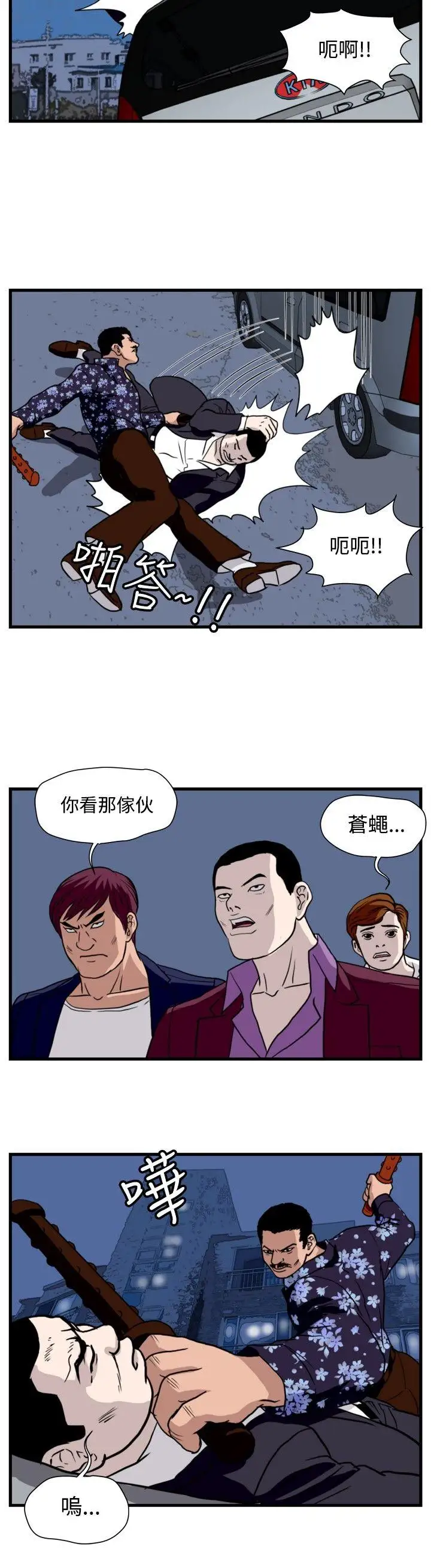 暴徒第35话