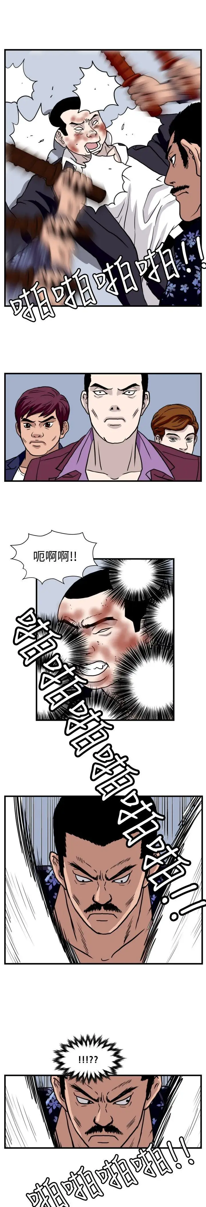 暴徒第35话