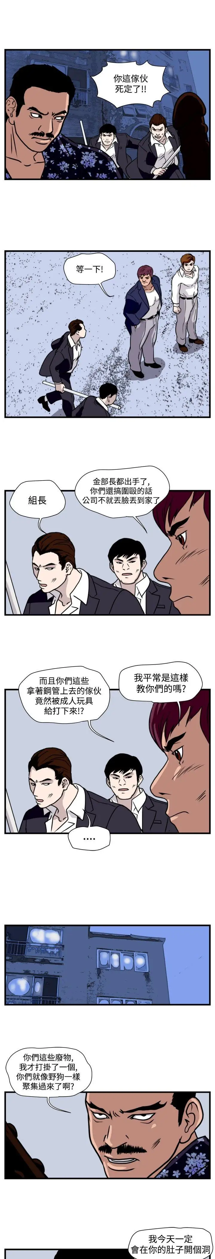 暴徒第35话