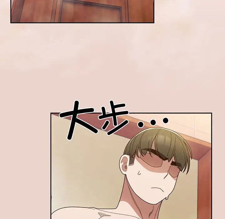 老大!请把女儿交给我!第8話