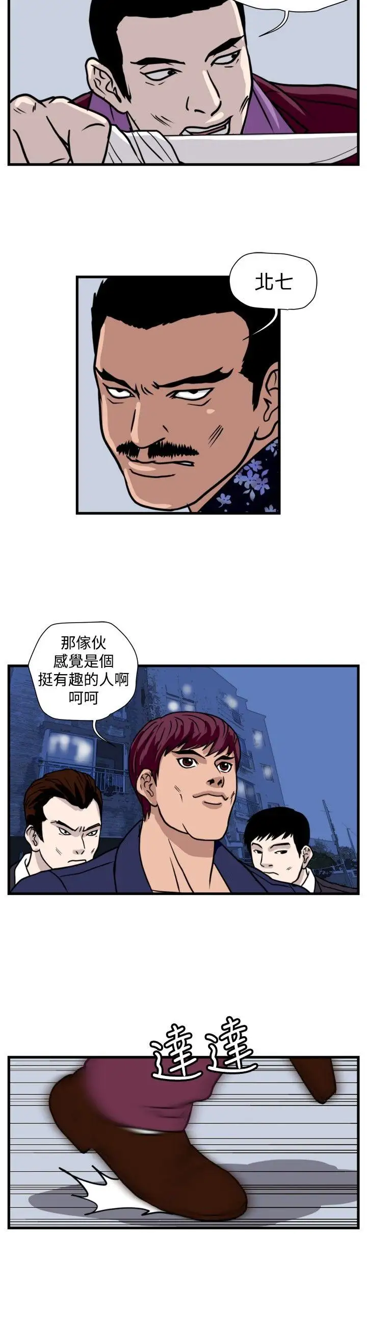 暴徒第35話