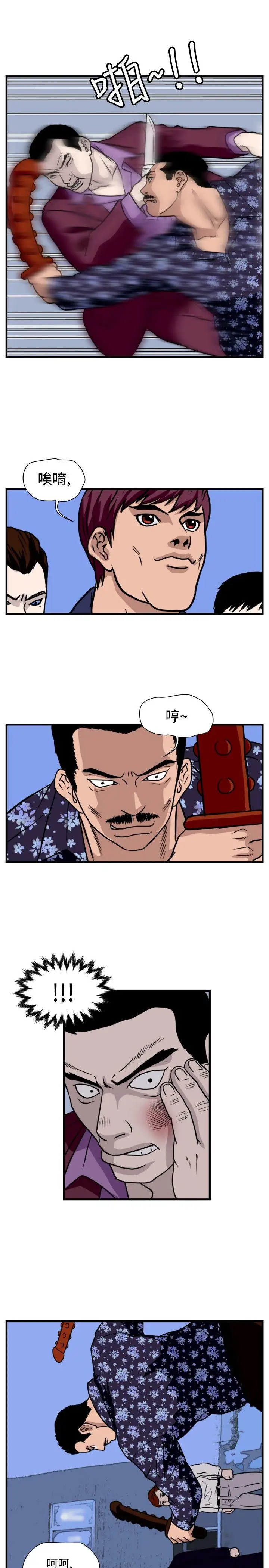 暴徒第35話