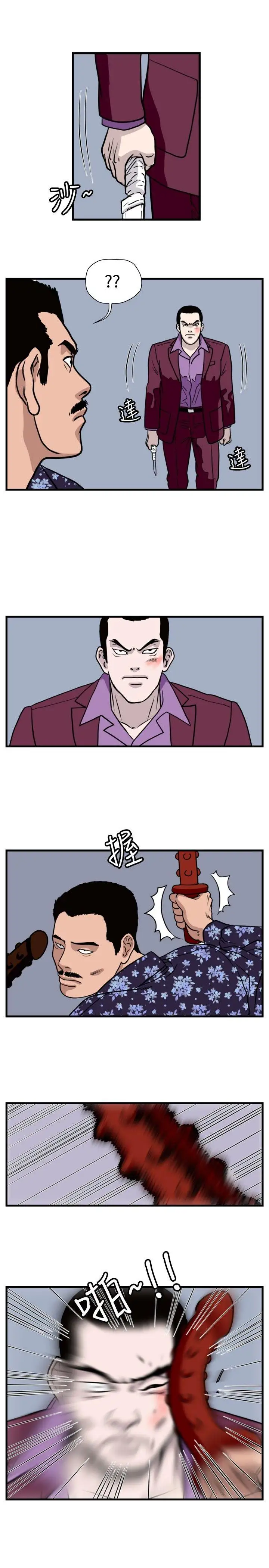 暴徒第36话