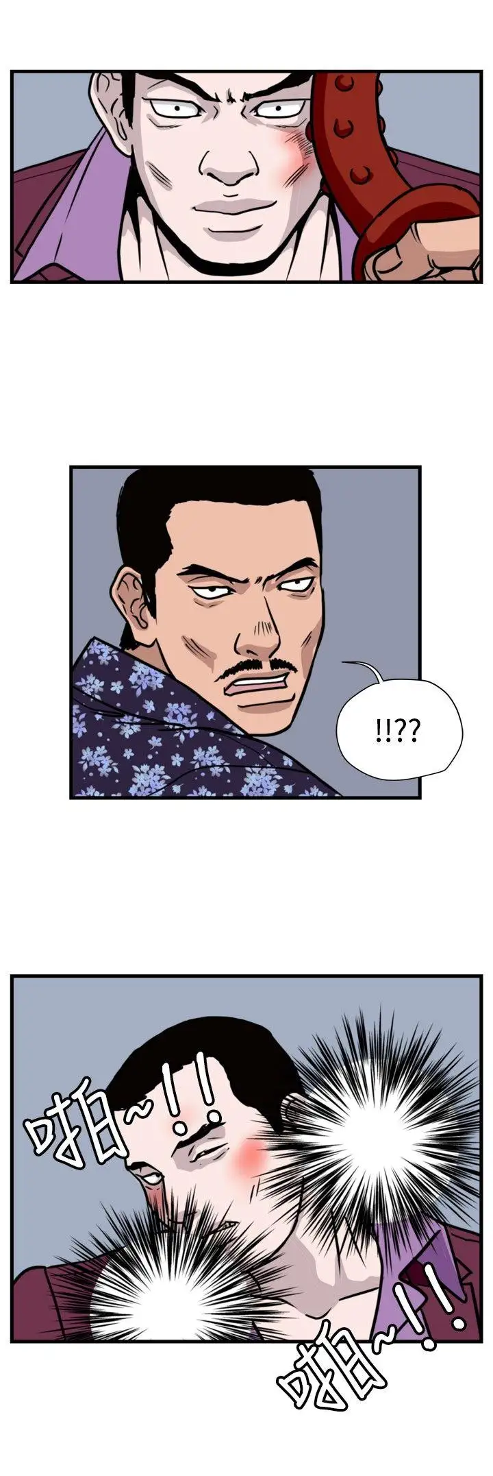 暴徒第36话