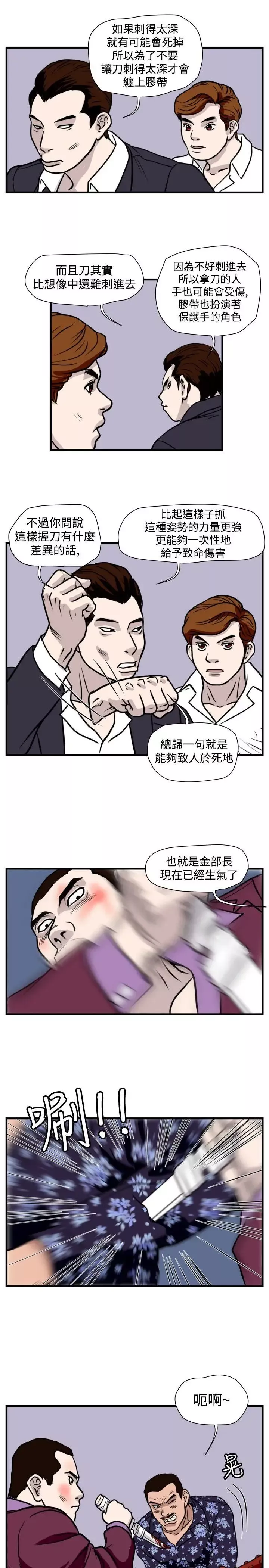 暴徒第36話