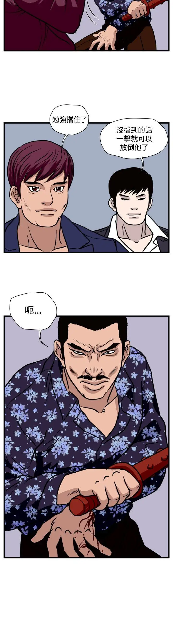 暴徒第36話