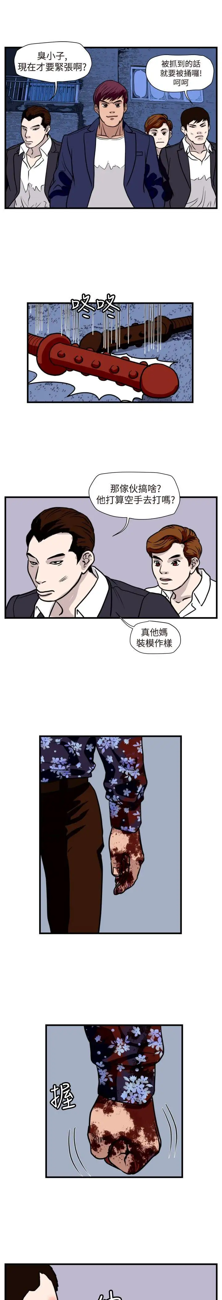 暴徒第36話