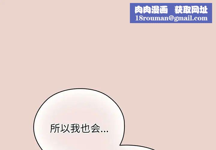 老大!请把女儿交给我!第9話