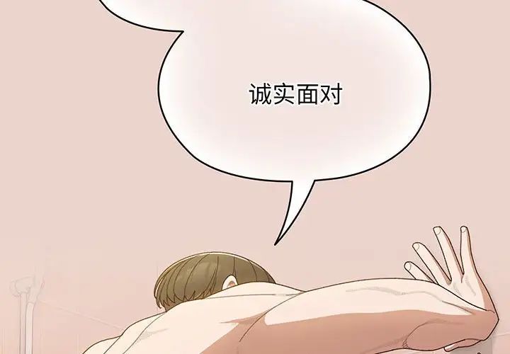 老大!请把女儿交给我!第9話