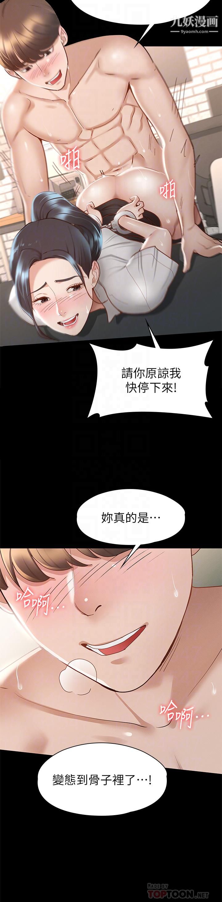 征服女神第28話-對SM著魔的麗莎!