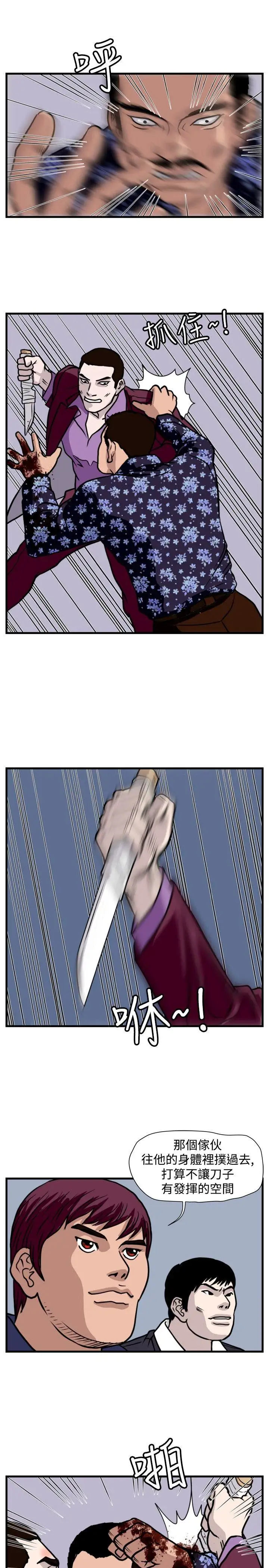 暴徒第36话