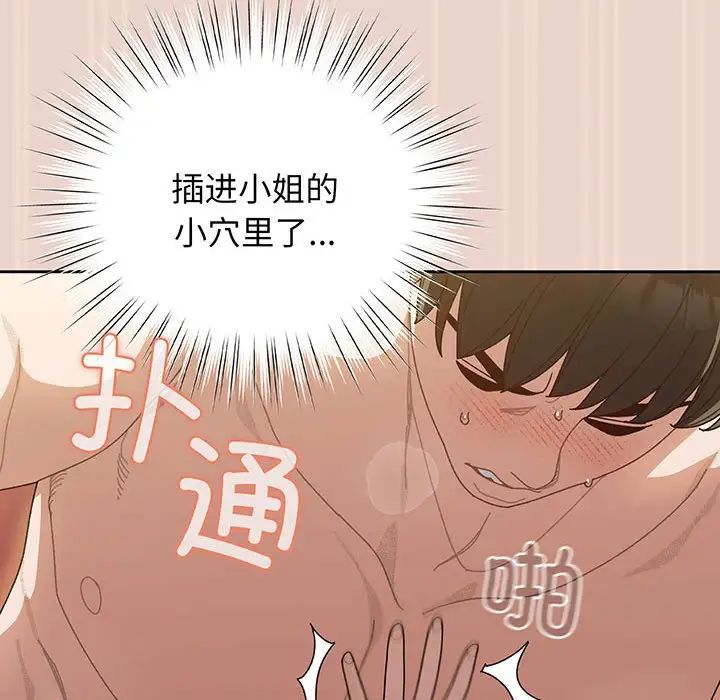 老大!请把女儿交给我!第9話