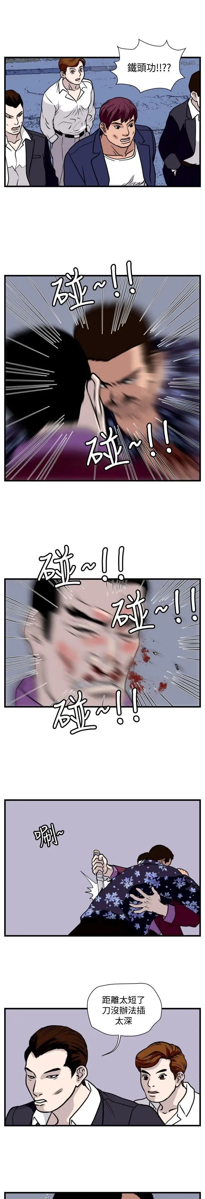 暴徒第36话