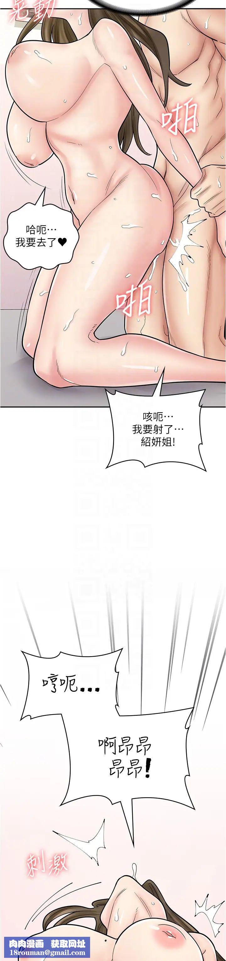 漫畫店工讀生第41話-巨乳姐妹丼