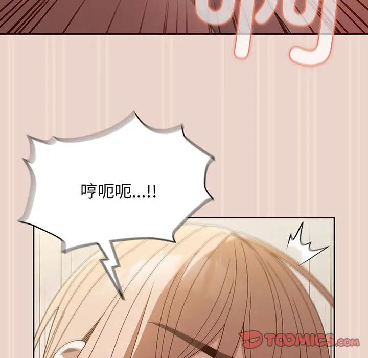 老大!请把女儿交给我!第9話