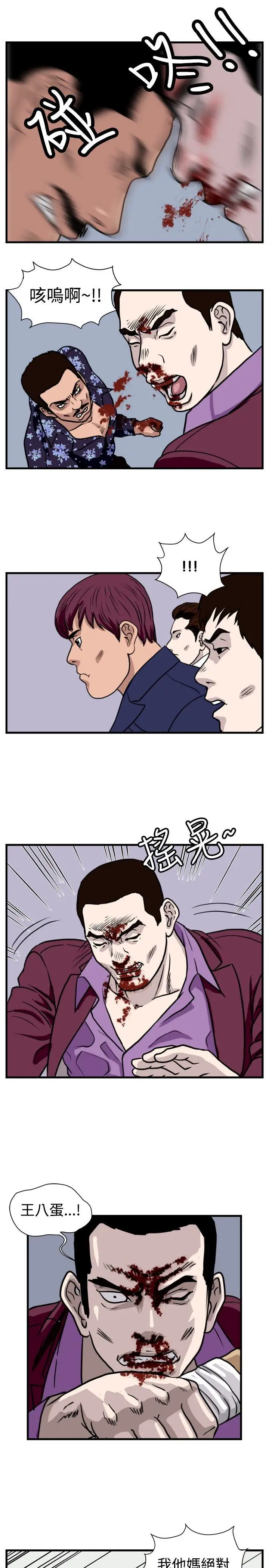 暴徒第37話