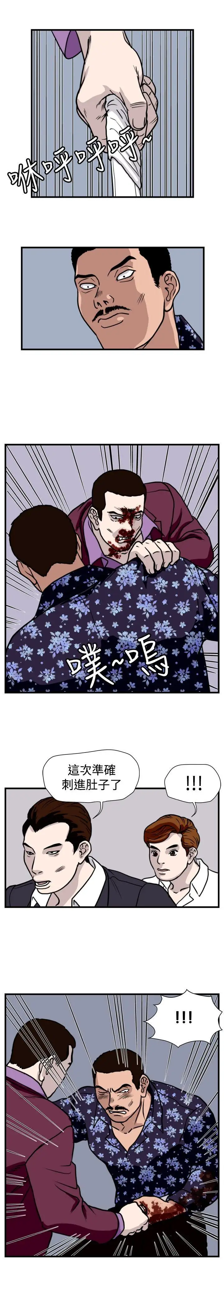 暴徒第37話