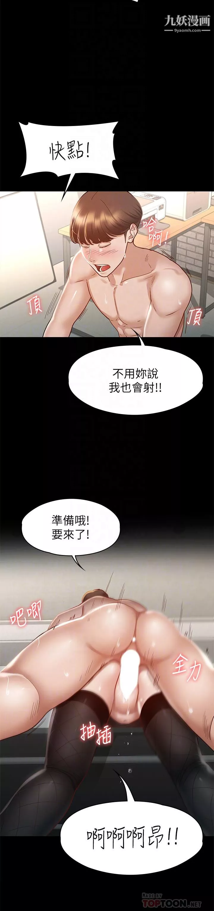 征服女神第28話-對SM著魔的麗莎!
