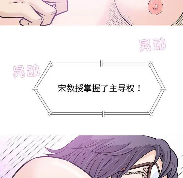 奇趣新人第23話