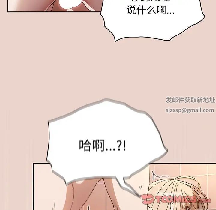 老大!请把女儿交给我!第9話