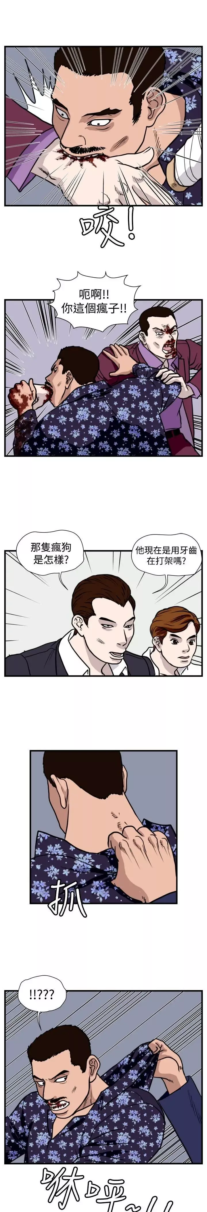 暴徒第37話