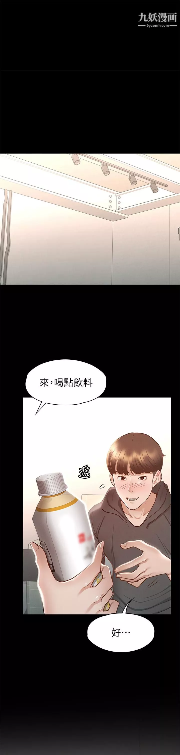 征服女神第28話-對SM著魔的麗莎!