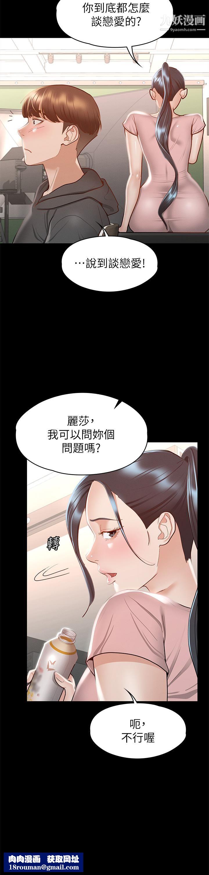 征服女神第28话-对SM着魔的丽莎!