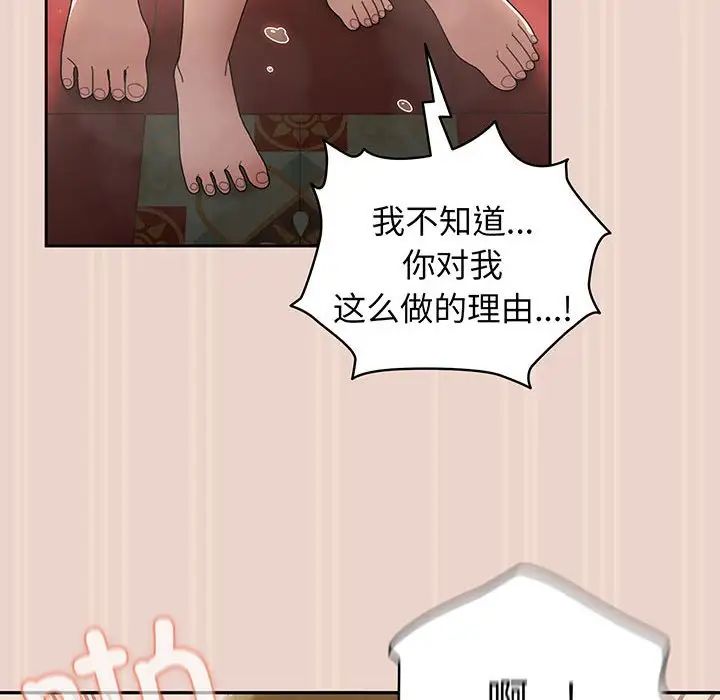 老大!请把女儿交给我!第9話