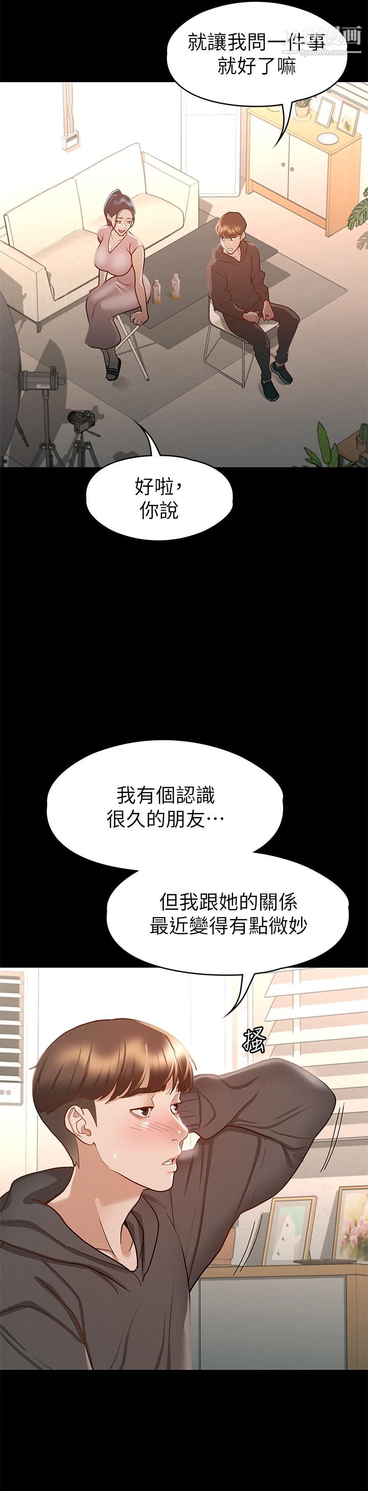 征服女神第28話-對SM著魔的麗莎!