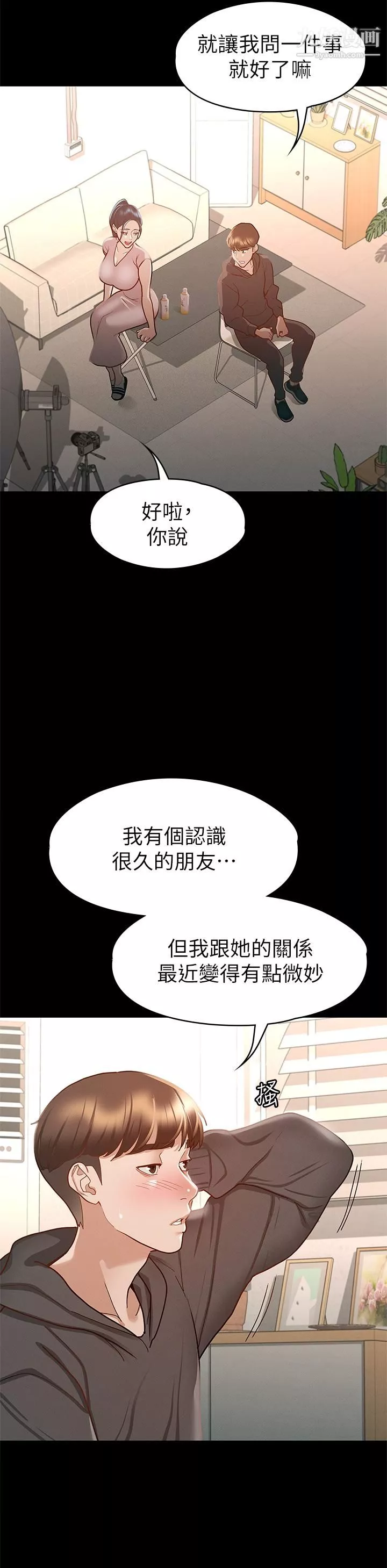 征服女神第28話-對SM著魔的麗莎!