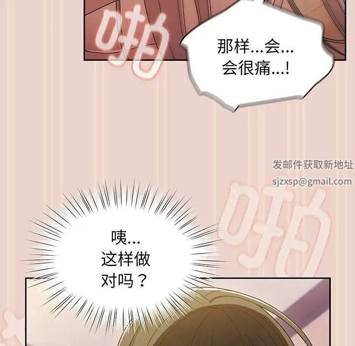 老大!请把女儿交给我!第9話