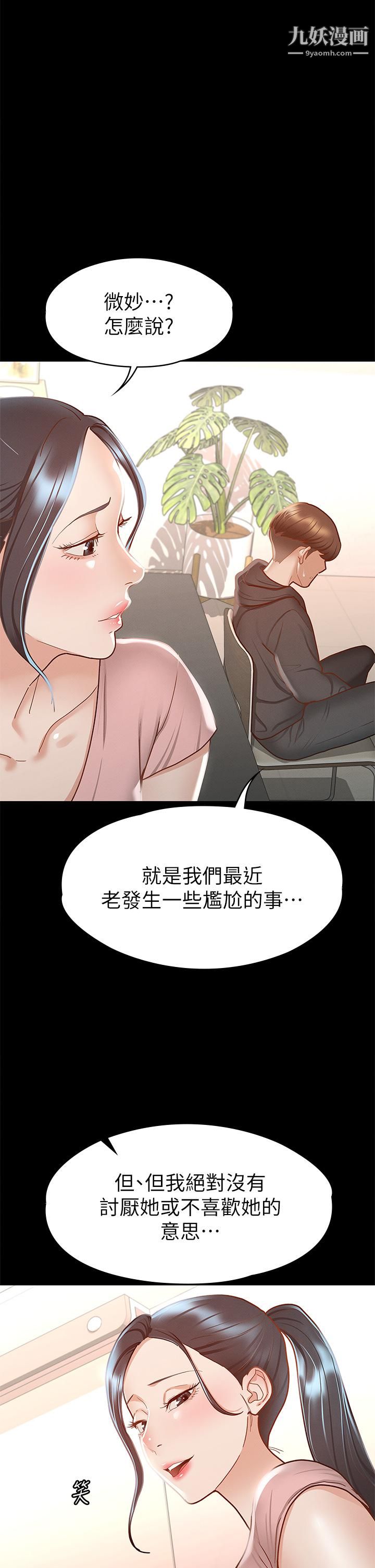 征服女神第28話-對SM著魔的麗莎!
