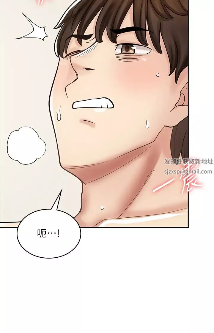 漫畫店工讀生第41話-巨乳姐妹丼