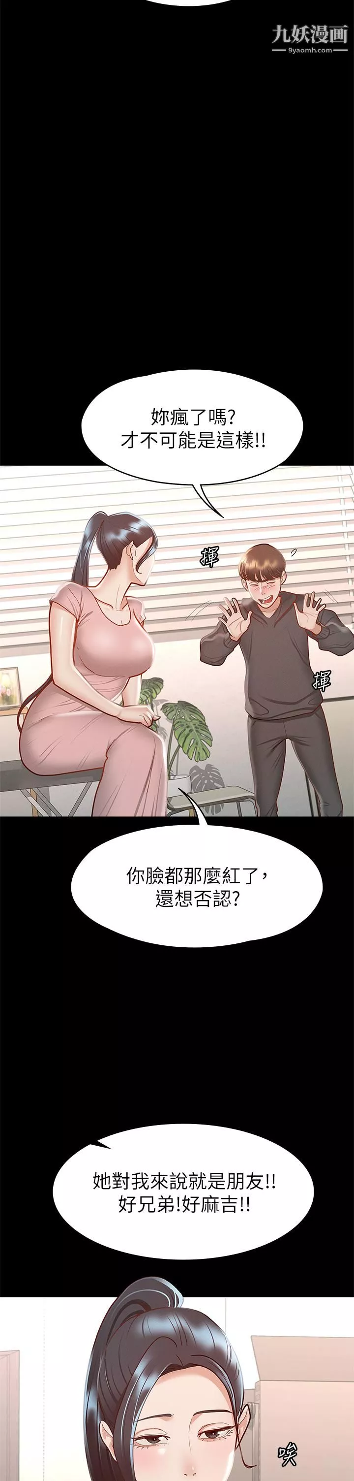 征服女神第28話-對SM著魔的麗莎!