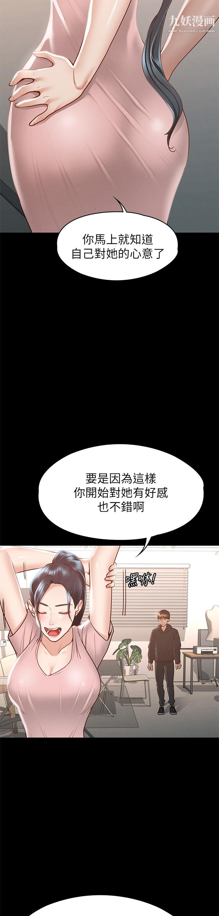 征服女神第28話-對SM著魔的麗莎!