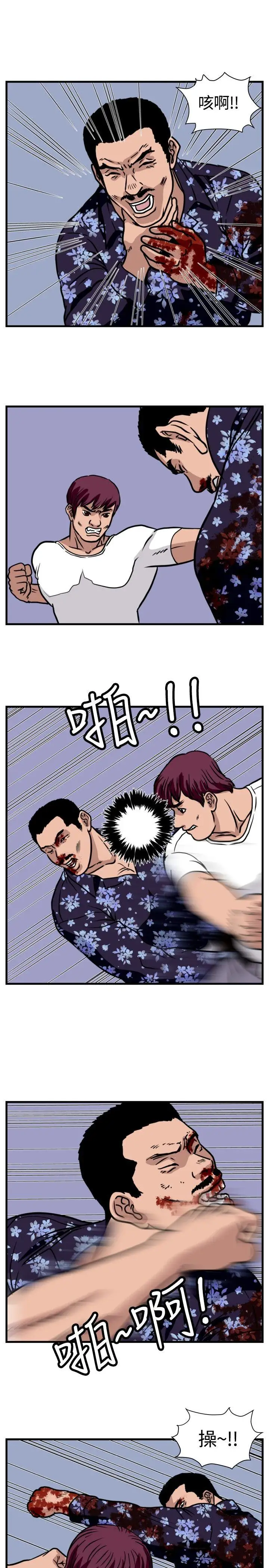 暴徒第38话