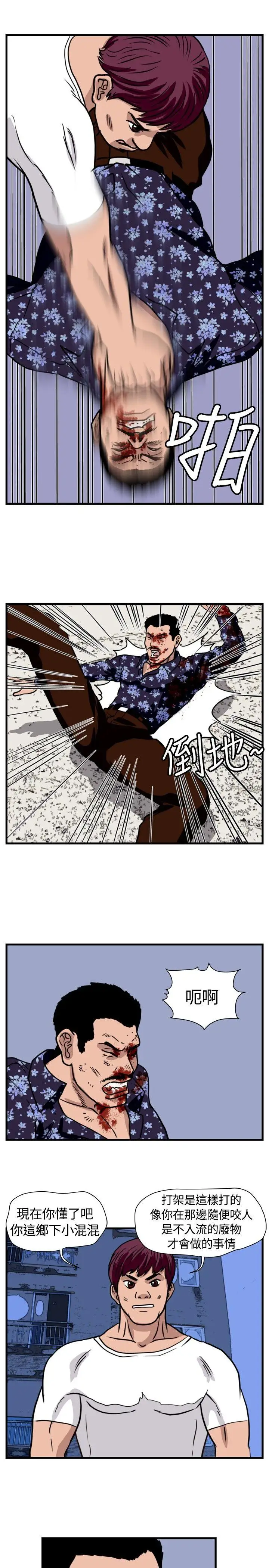 暴徒第38話