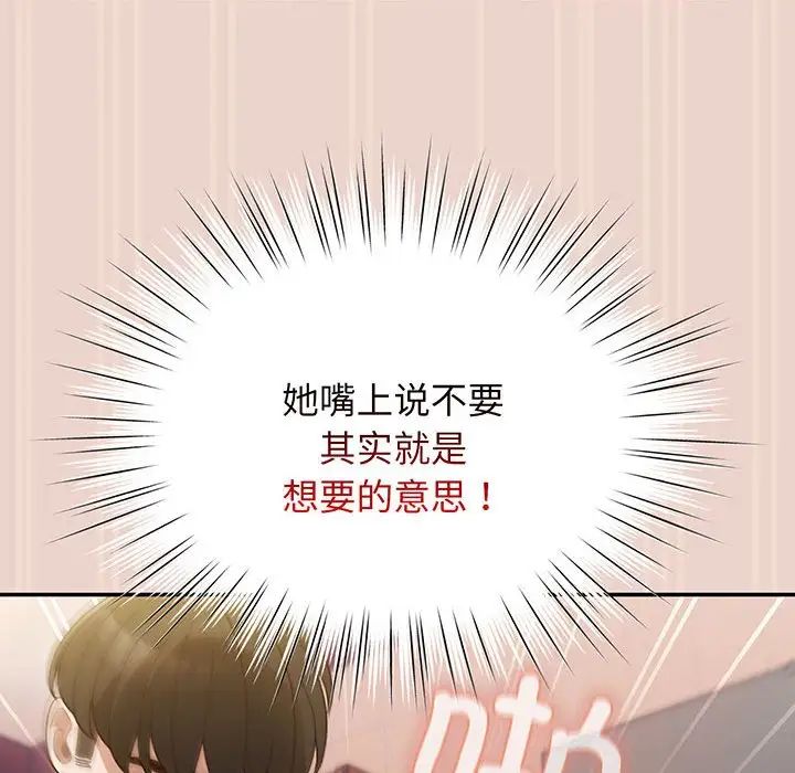 老大!请把女儿交给我!第9话