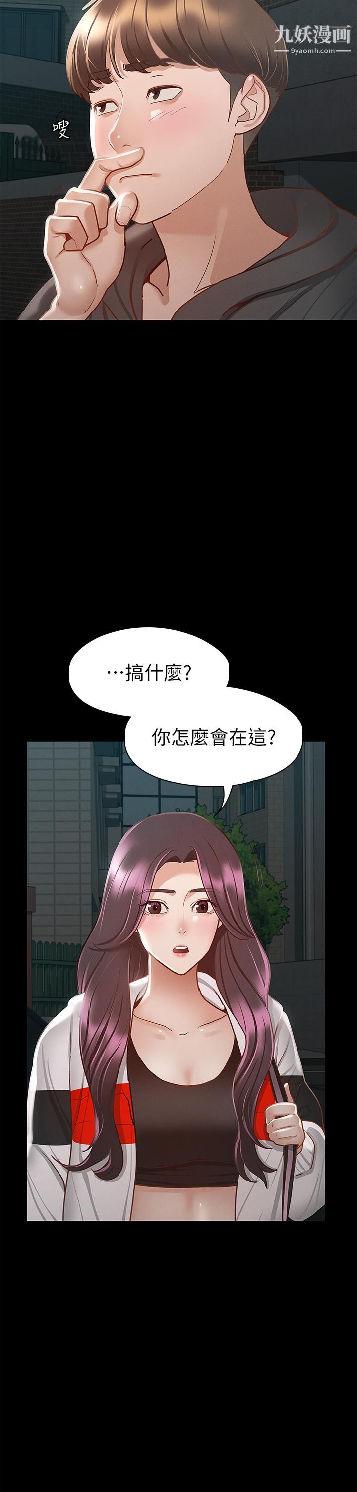 征服女神第28話-對SM著魔的麗莎!
