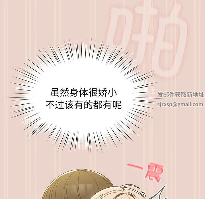 老大!请把女儿交给我!第9話