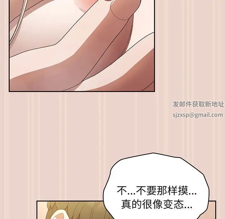 老大!请把女儿交给我!第9話