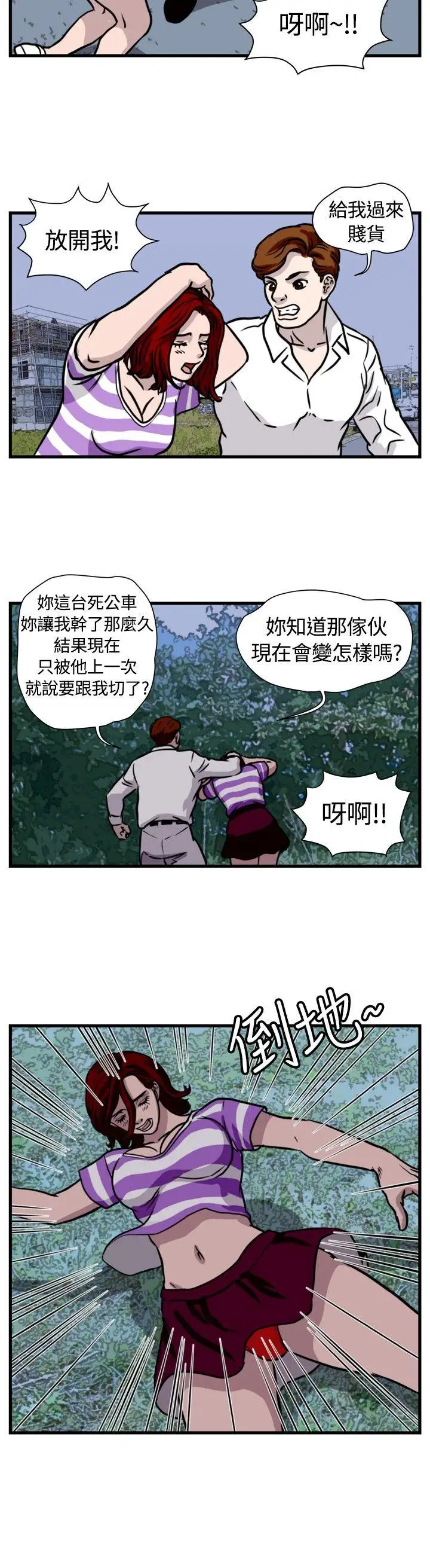 暴徒第38話