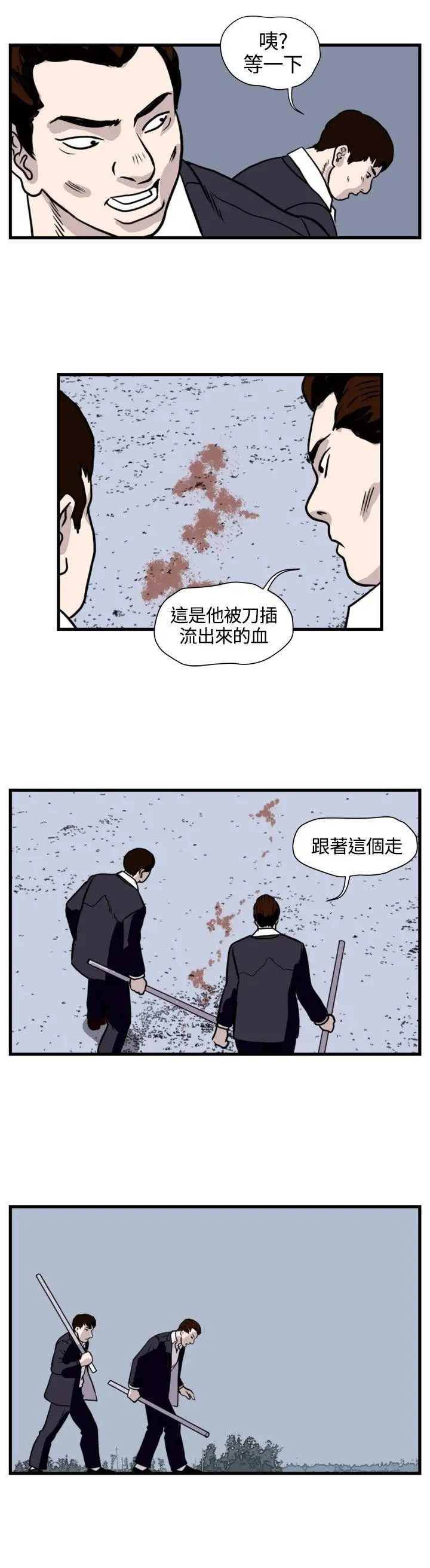 暴徒第38话