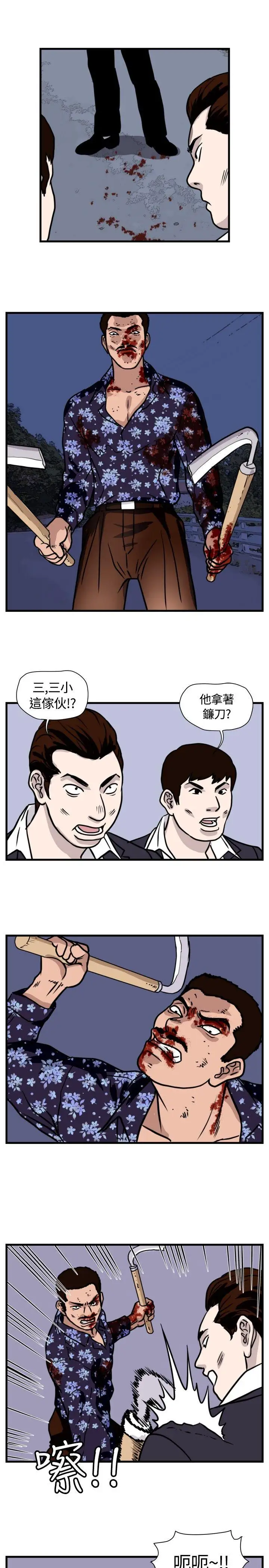 暴徒第38話