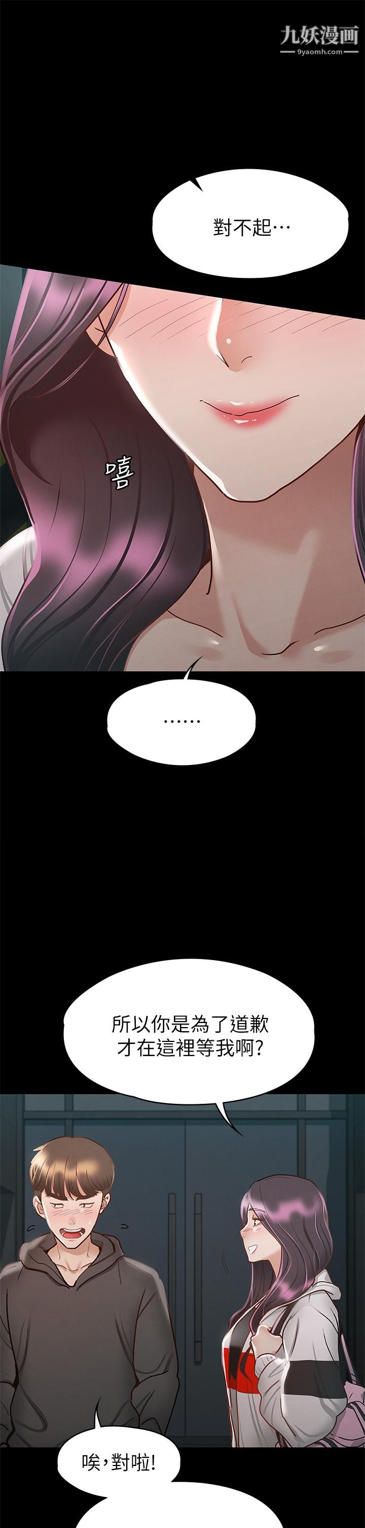 征服女神第28話-對SM著魔的麗莎!
