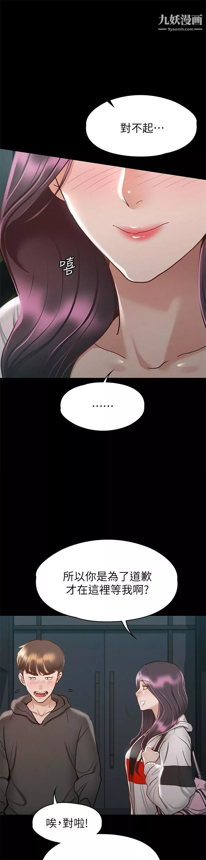 征服女神第28話-對SM著魔的麗莎!