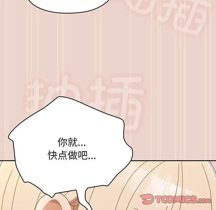 老大!请把女儿交给我!第9話
