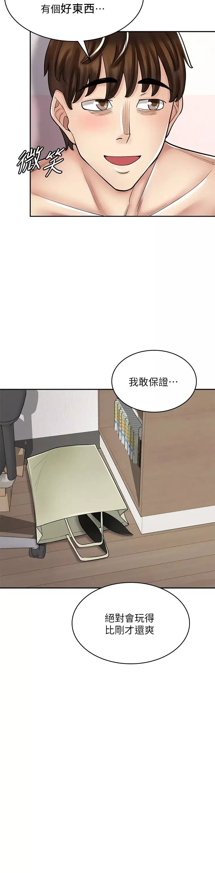 漫畫店工讀生第42話-討幹的兔女郎姐妹