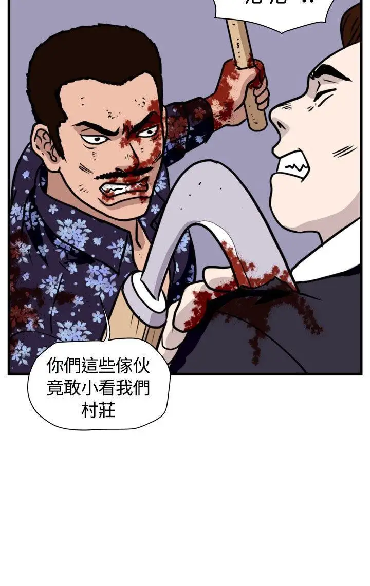 暴徒第38話