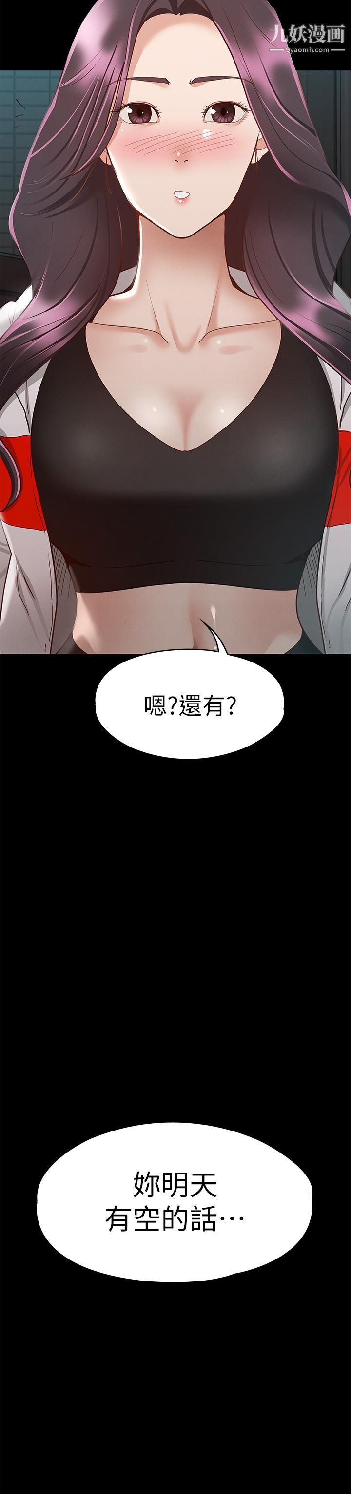 征服女神第28話-對SM著魔的麗莎!
